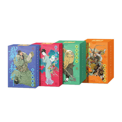 戴敦邦四大名著人物卡 共324张 商品图4