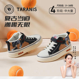 泰兰尼斯秋季中大童时尚复古中帮运动板鞋T02D2C2043