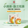【新品上市】小洞茶丨珠兰花茶 30克 商品缩略图0