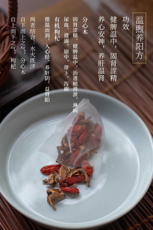 分心木枸杞茶 商品图1