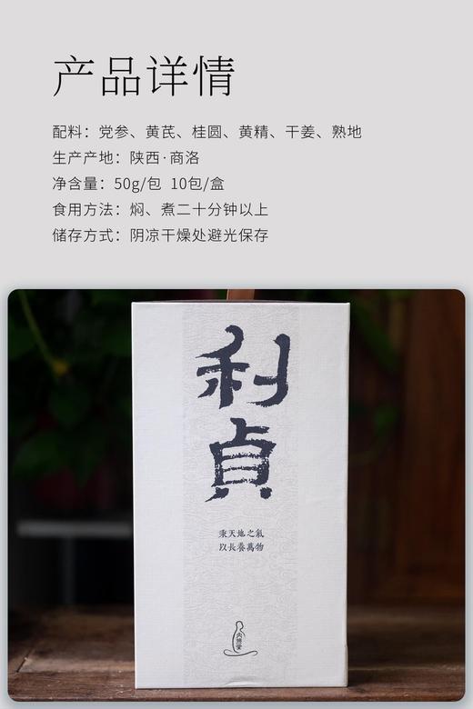 利贞代用茶 商品图5