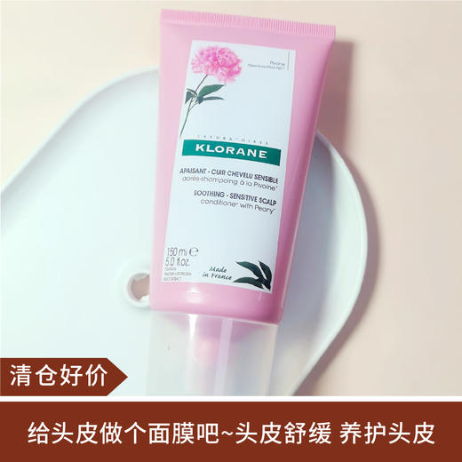 【清仓好价】康如芍药头皮舒缓凝胶150ml无硅油护发素无盒（效期至26.6） 商品图0