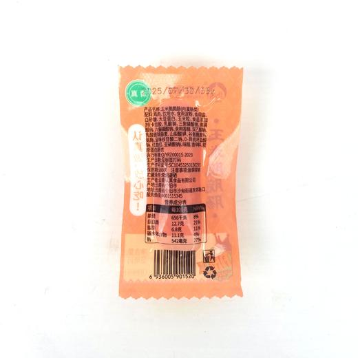 【包邮】沙甸认真脆脆肠 35g/袋（全新单支装） 商品图8