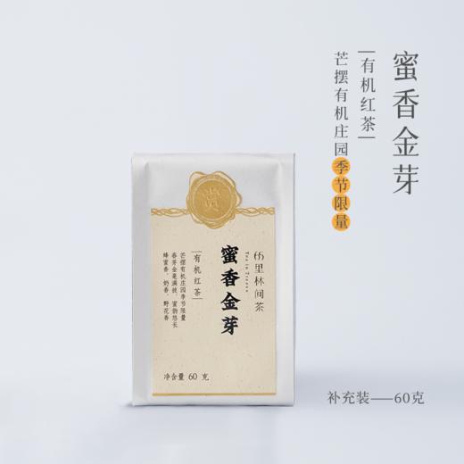 赏丨蜜香金芽 有机红茶 特级 60g（银色罐装/补充装） 商品图10