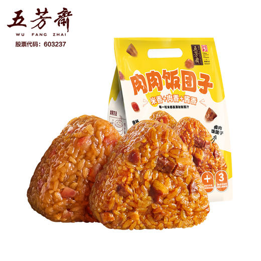 【买一送一】五芳斋 肉肉饭团子 卤肉饭团香肠饭团 苏式早餐即食加热 105克*10真空独立盒装 商品图4