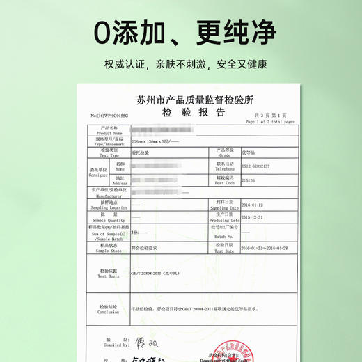 加拿大原生木浆抽纸(3包) 商品图6