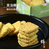 椰椰黄油曲奇 商品缩略图2