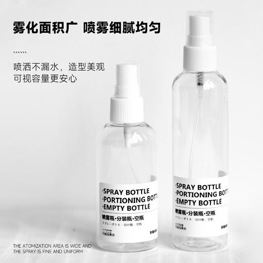喷雾瓶子超细雾分装瓶化妆补水精华爽肤水旅行分装便携空瓶小喷瓶 商品图1