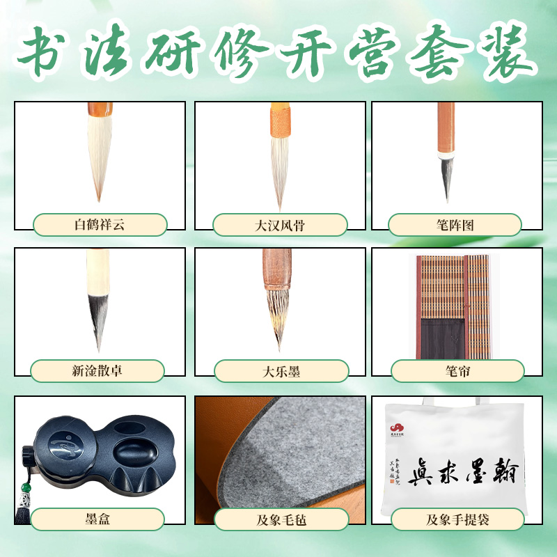 【及象书法】书法研修开营套装【玄墨院长推荐】