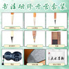 【及象书法】书法研修开营套装【玄墨院长推荐】 商品缩略图0