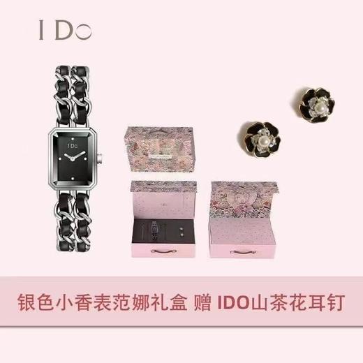【浪漫不贵 爱要加倍】IDO初心系列腕表 礼盒装爱意满满 时尚又实用 送礼首选 商品图7