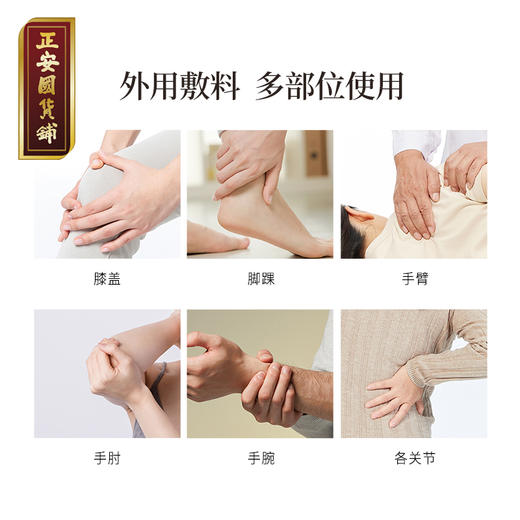 正安 乳香三七散 草本粉剂 家庭常备护理好物 古方今用 多重本草研磨细粉 敷护调和贼方 50g/盒 商品图6