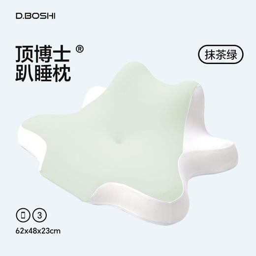 【可趴可睡 玩手机不累】顶博士趴睡枕 太空记忆棉软硬双芯 可拆洗外套 手感柔软丝滑亲肤 撑头颈撑手臂可靠可躺 商品图7