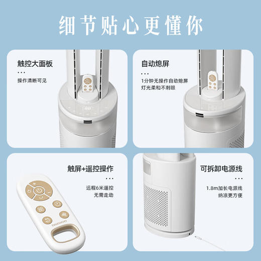 大宇 无叶风扇AM08S 商品图8