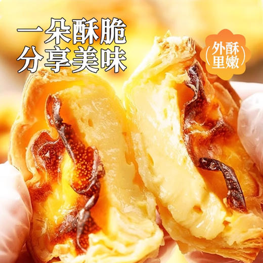 冷冻太阳花蛋挞60g葡式太阳花边蛋挞商用半成品带锡底蛋挞甜品(顺丰发货) 商品图7