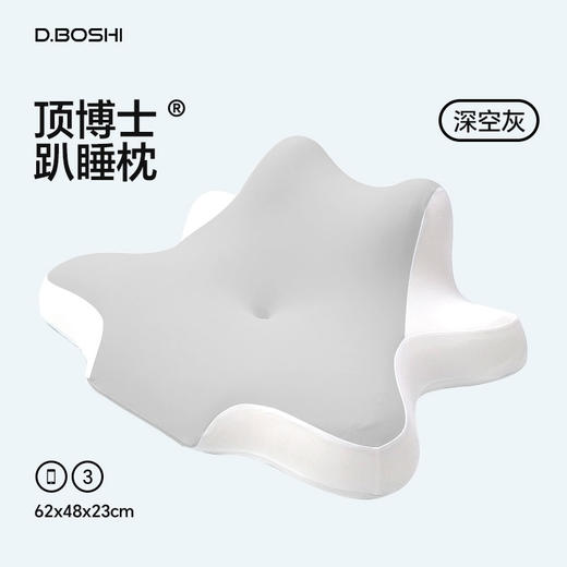 【可趴可睡 玩手机不累】顶博士趴睡枕 太空记忆棉软硬双芯 可拆洗外套 手感柔软丝滑亲肤 撑头颈撑手臂可靠可躺 商品图5