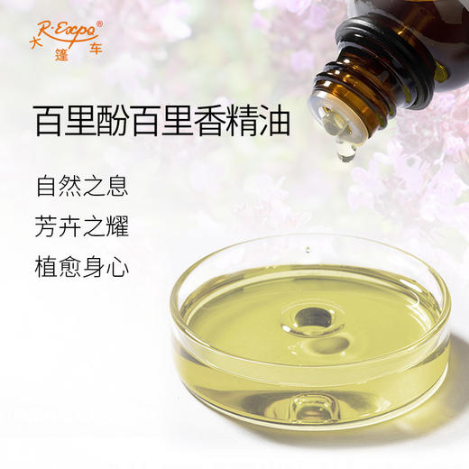百里酚百里香精油 奥地利精油原料批发芳疗香氛调香香薰 大篷车 商品图1