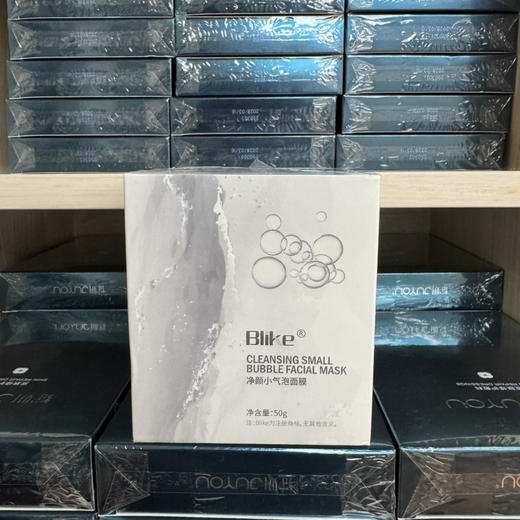 Blike碳酸净颜小气泡面膜50g 全脸清洁25分钟皮肤提亮三个度 黑头粉刺白头痘印 商品图1