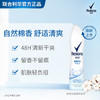 舒耐女士爽身香体喷雾 棉香怡然150ml 干爽净味留香久 （包装随机） 商品缩略图5