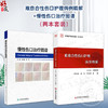 全2册 难愈合性伤口护理病例精解+慢性伤口治疗图谱 2本套装 处理方法 注意事项 中国医学临床百家病例精解 创伤外科学病案分析 商品缩略图0