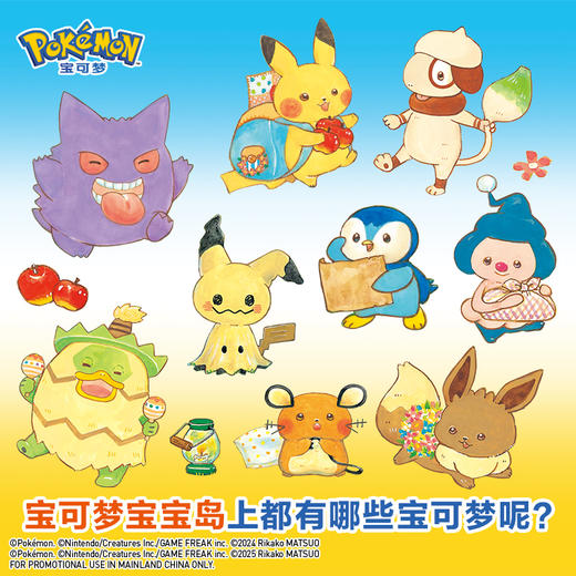 宝可梦宝宝绘本系列（全3册） 商品图2