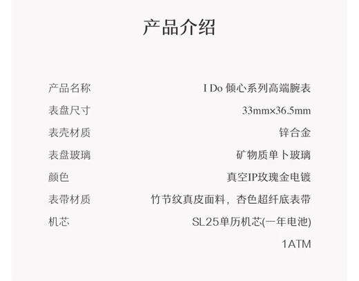 【浪漫不贵 爱要加倍】IDO倾心系列腕表 分秒甜蜜 恒时倾心 专柜正品 商品图5