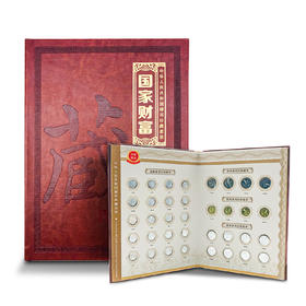 各年份100枚分币册套装