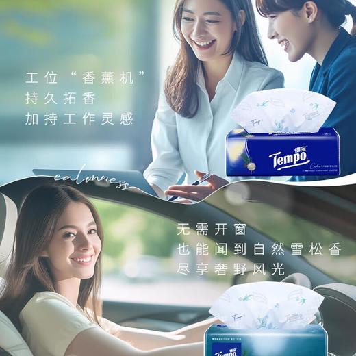 得宝雪松味印花抽纸4层90抽*4包/提 商品图3