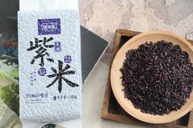 云南紫米 原生态种植 不染色 粒粒饱满 软糯粘稠 带着纯正米香 口感好 适合煮粥、煮饭