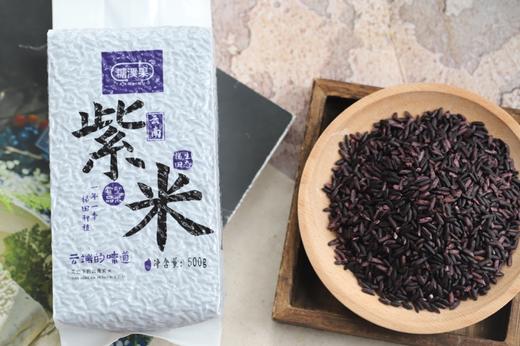 云南紫米 原生态种植 不染色 粒粒饱满 软糯粘稠 带着纯正米香 口感好 适合煮粥、煮饭 商品图0
