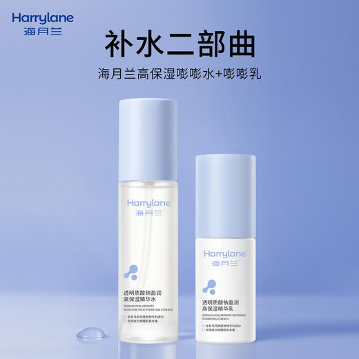 【到手14件】海月兰高保湿精华水乳组合超值套装（精华水120ml+精华乳80ml） 商品图4