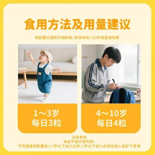 蓝帽 御坊堂牌 钙剂软胶囊（幼儿型）45g（0.5g*90粒）效期20270313 商品图7