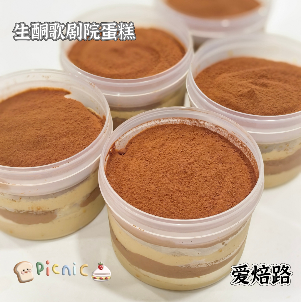 0蔗糖0麸质 法国Opera歌剧院蛋糕 低碳生酮甜品