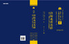 涪陵北岩墓群——2001～2008年度考古发掘报告 商品缩略图3