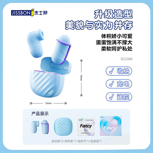 杰士邦Fancy系列小粉饼2.0蓝牙版多功能跳蛋 珠光蓝（JFXFBA） 商品图3