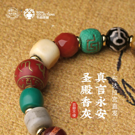 布达拉宫牛骨红香灰珠多宝手串 商品图2
