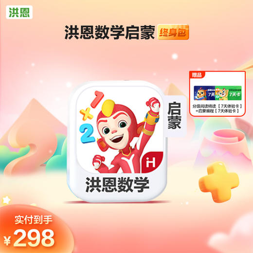 ² 【洪恩系列】洪恩识字/洪恩写字/子集成语/双语绘本/ABC 寓教于乐 HM02- CRMM-HESZ 商品图5
