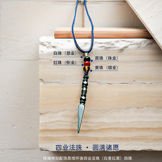 四业法珠金刚橛息增怀珠金刚橛破除无明无坚不摧挂件吊坠 商品图2