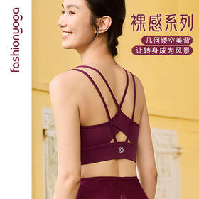 FC11115凡圣瑜伽交叉美背基础款运动文胸裸感无钢圈跑步健身胸衣