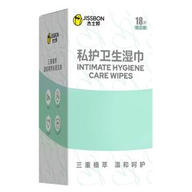 杰士邦私护卫生湿巾独立装18片（JSS18）