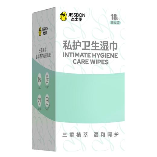 杰士邦私护卫生湿巾独立装18片（JSS18） 商品图0