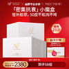 【原生密码】抗衰小魔盒*9盒 赠:肌底黑膜信封装*2+回春面膜2片信封装*1（价值￥998） 商品缩略图0