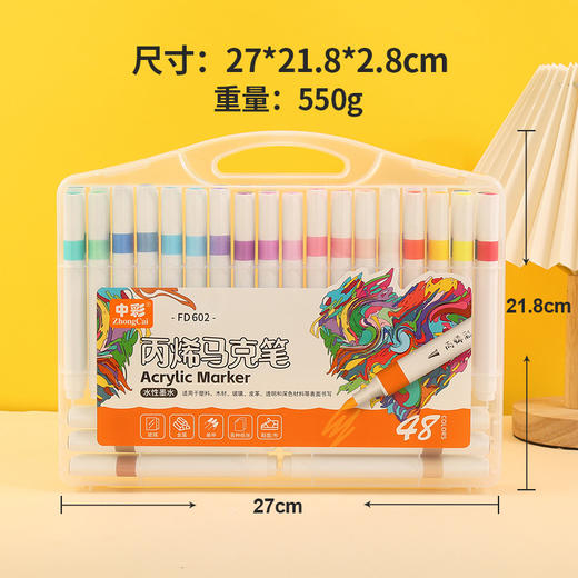 【防水防晒 顺滑笔头】中彩马克笔丙烯马克笔48色 亲肤可水洗 小学生绘画涂鸦彩笔美术文具 商品图4