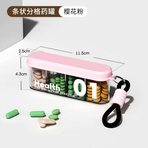 💯闺蜜抢着要❗️太可爱了❗️一物多用😎【便携式分格药盒】👼多功能首饰/药品/小物件均可装，🔺小巧便携，居家旅行皆宜 ！ 原价：💰¥49.9/个 秒杀价：💰¥15.8/2个  商品图2