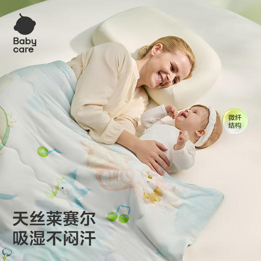 bc babycare儿童凉被成人凉被凉毯宝宝盖被夏凉空调感被儿童抗菌透气自然凉选 商品图3