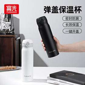 富光保温杯弹跳盖杯子316L不锈钢大容量学生保冷水杯车载儿童600ml /厨具 /水具 /保温杯