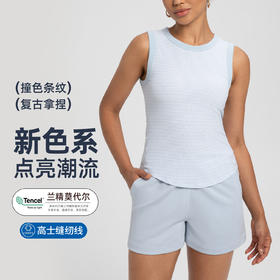 跃牌【倚窗听雨】Athena 兰精莫代尔瑜伽背心女裸感美背运动健身瑜伽服上衣DA115