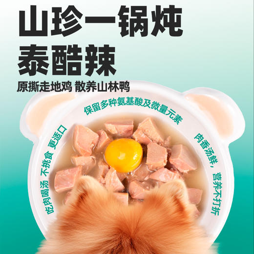 耐威克狗狗低温慢炖蒸煮罐头｜全犬种通用｜宠物零食湿粮｜3h文火慢炖｜营养高吸收 商品图3