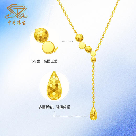 「追光」5G黄金星光套链 足金项链锁骨链情人节礼物 商品图2