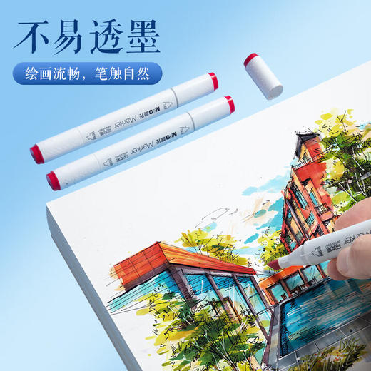 晨光马克纸M08267巧手画8K120克 商品图3